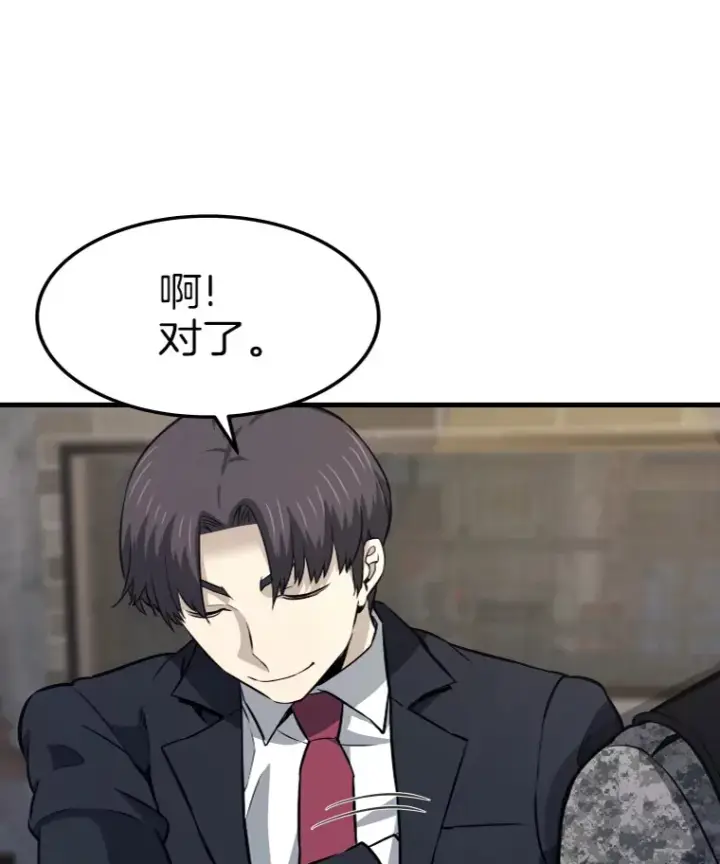 漫画《霸主屹立于地狱之上》16.战队，协会，觉醒者第39张图