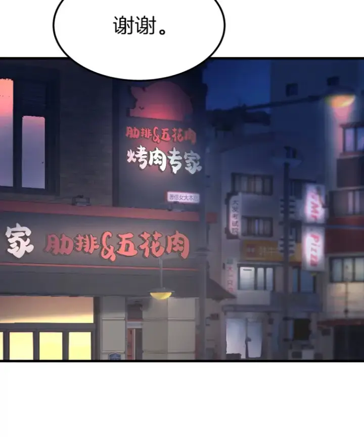 漫画《霸主屹立于地狱之上》16.战队，协会，觉醒者第45张图