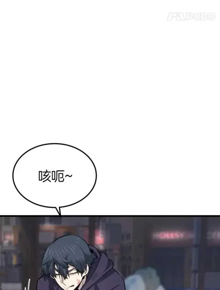 漫画《霸主屹立于地狱之上》16.战队，协会，觉醒者第5张图