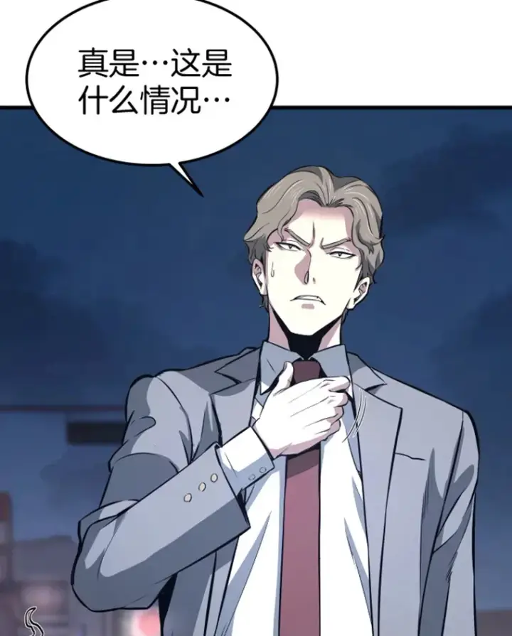 漫画《霸主屹立于地狱之上》16.战队，协会，觉醒者第53张图