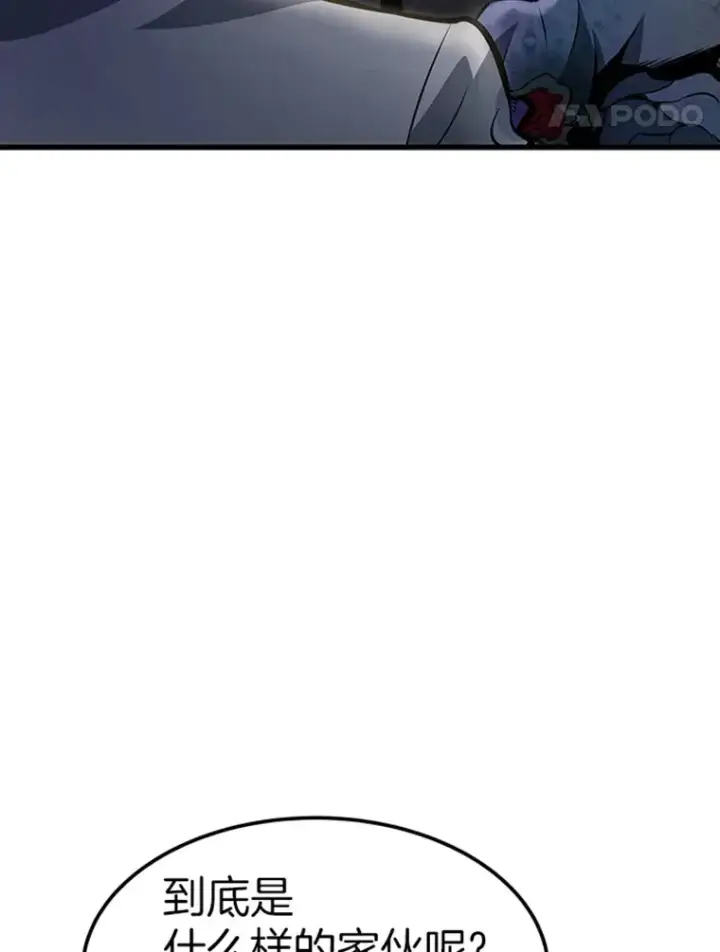 漫画《霸主屹立于地狱之上》16.战队，协会，觉醒者第58张图