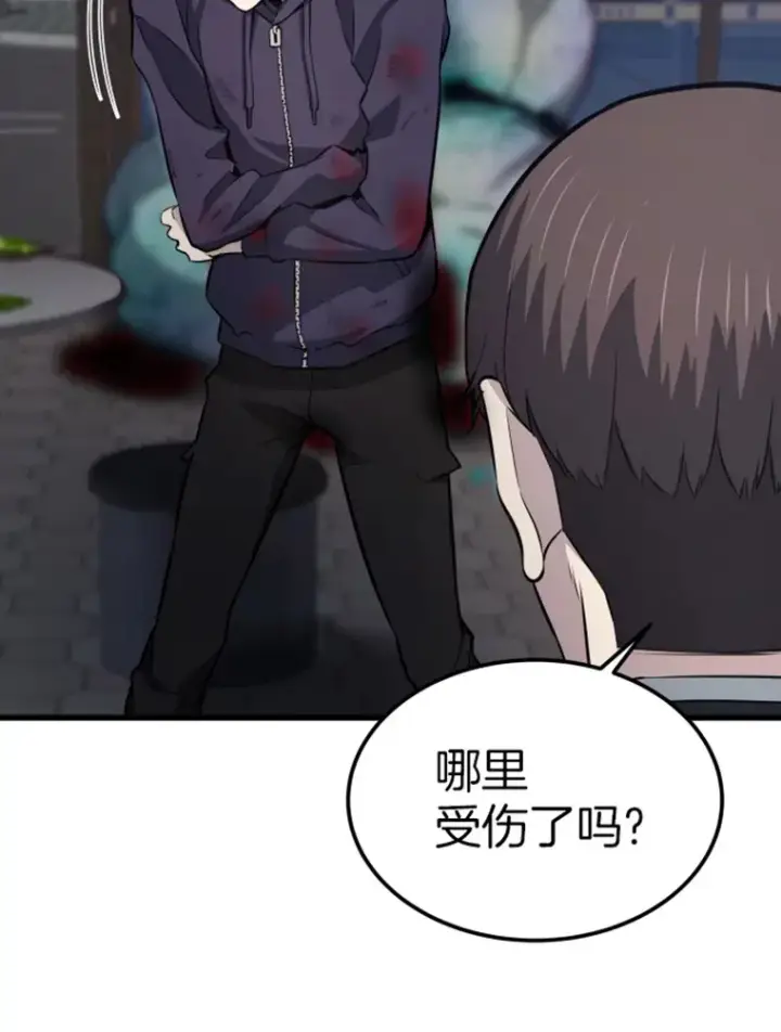 漫画《霸主屹立于地狱之上》16.战队，协会，觉醒者第6张图