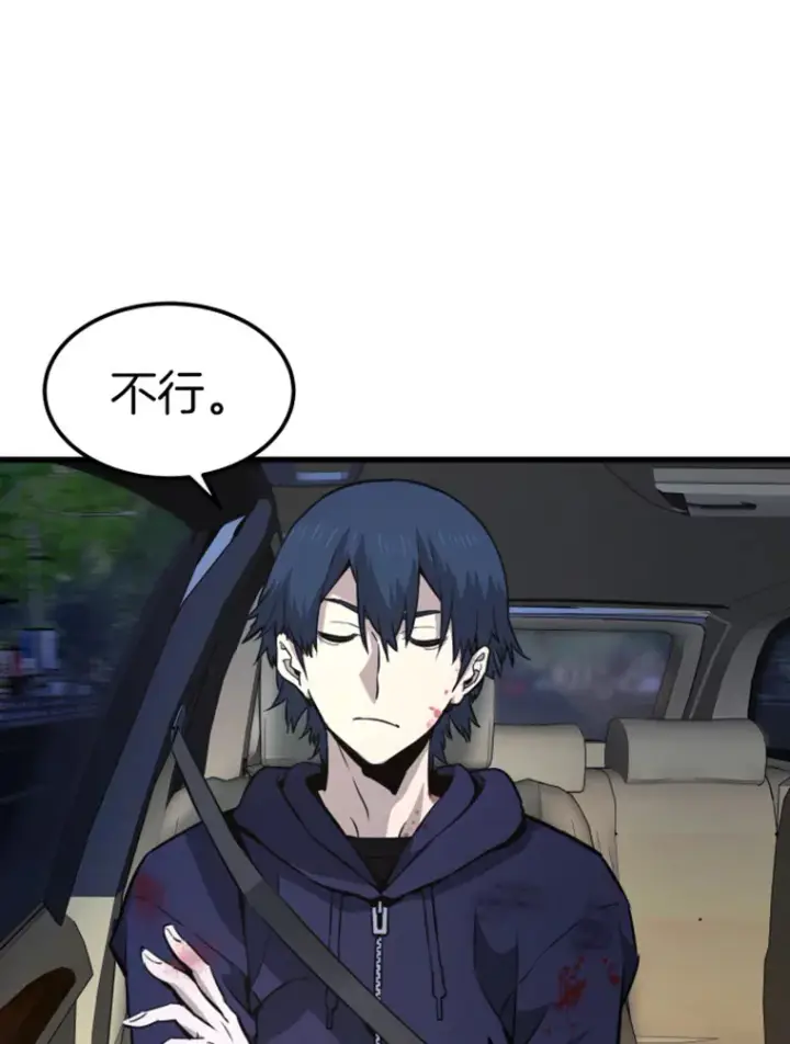 漫画《霸主屹立于地狱之上》16.战队，协会，觉醒者第66张图
