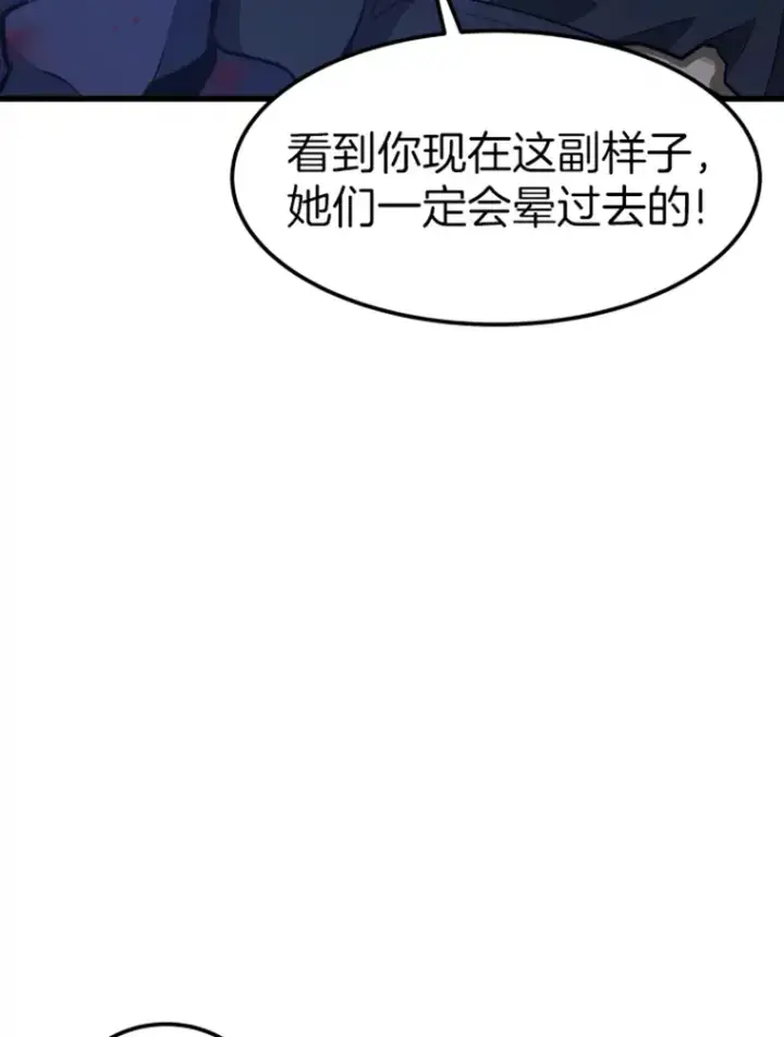 漫画《霸主屹立于地狱之上》16.战队，协会，觉醒者第69张图
