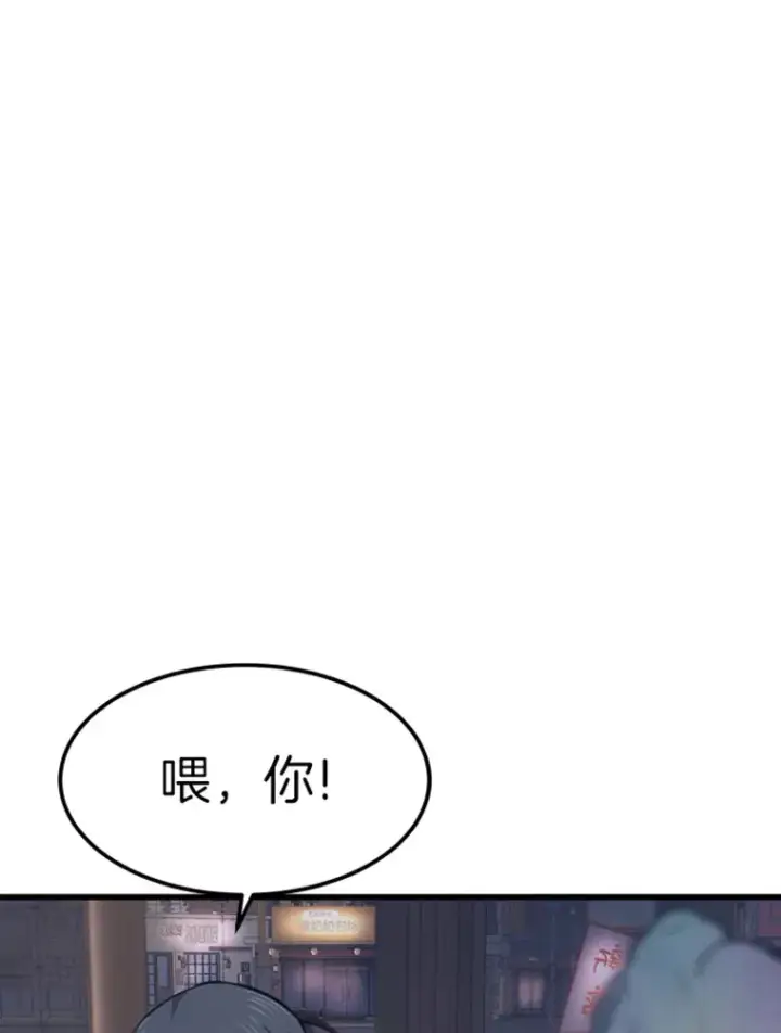 漫画《霸主屹立于地狱之上》16.战队，协会，觉醒者第7张图
