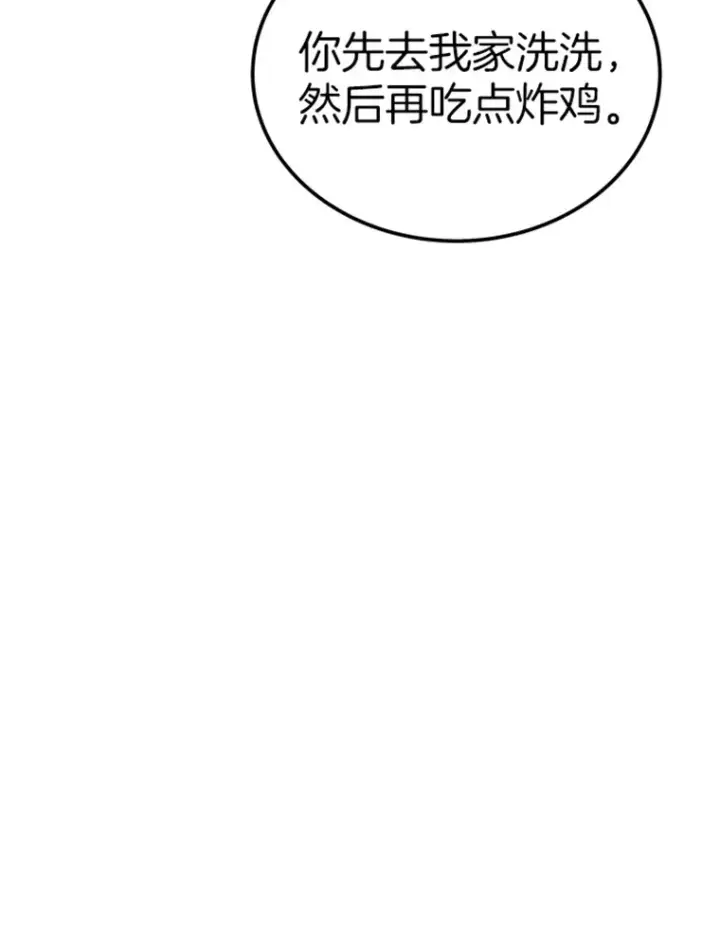 漫画《霸主屹立于地狱之上》16.战队，协会，觉醒者第73张图