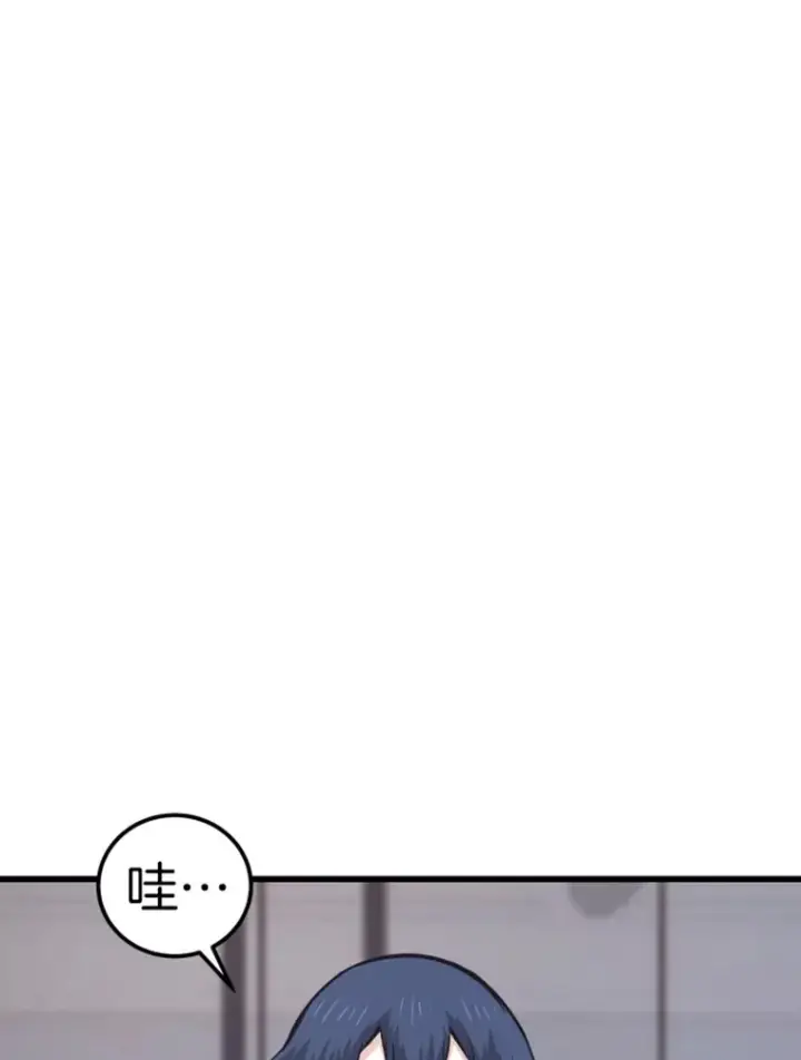 漫画《霸主屹立于地狱之上》16.战队，协会，觉醒者第76张图