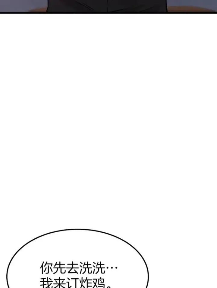 漫画《霸主屹立于地狱之上》16.战队，协会，觉醒者第78张图
