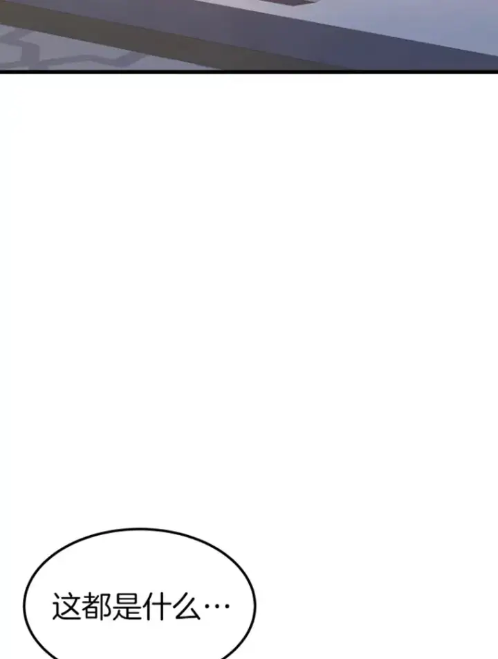 漫画《霸主屹立于地狱之上》16.战队，协会，觉醒者第82张图