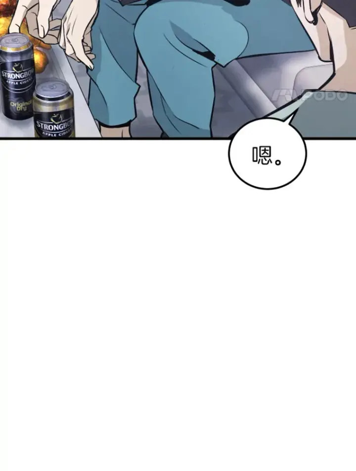 漫画《霸主屹立于地狱之上》16.战队，协会，觉醒者第87张图