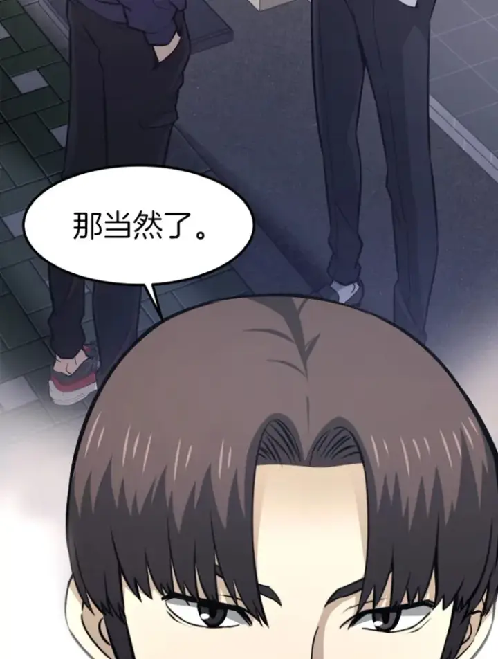 漫画《霸主屹立于地狱之上》16.战队，协会，觉醒者第89张图