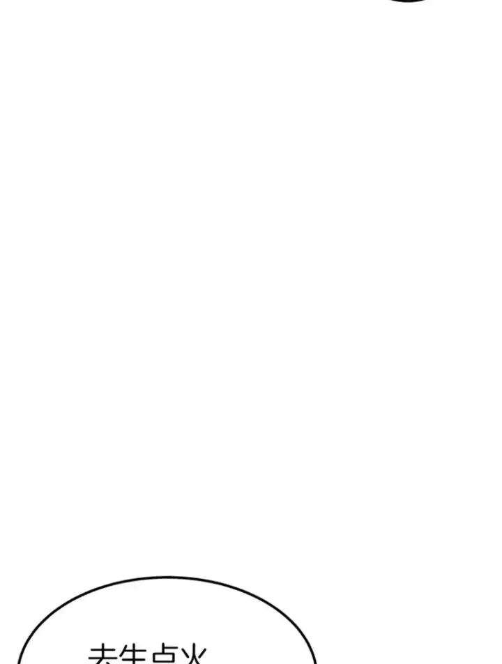 漫画《霸主屹立于地狱之上》16.战队，协会，觉醒者第9张图