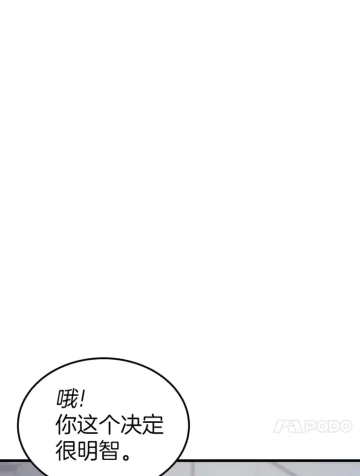 漫画《霸主屹立于地狱之上》16.战队，协会，觉醒者第96张图