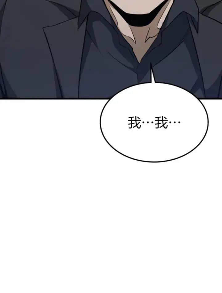 漫画《霸主屹立于地狱之上》17.觉醒者测试1第10张图