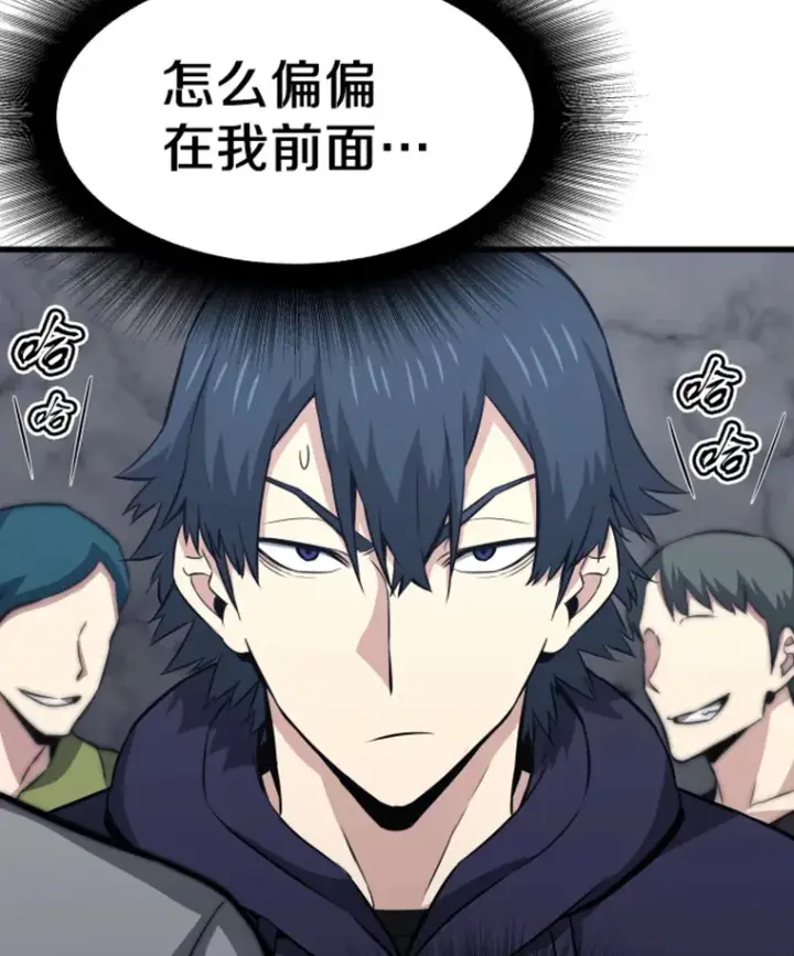 漫画《霸主屹立于地狱之上》17.觉醒者测试1第101张图