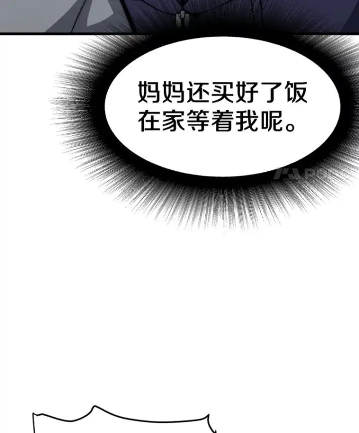 漫画《霸主屹立于地狱之上》17.觉醒者测试1第102张图