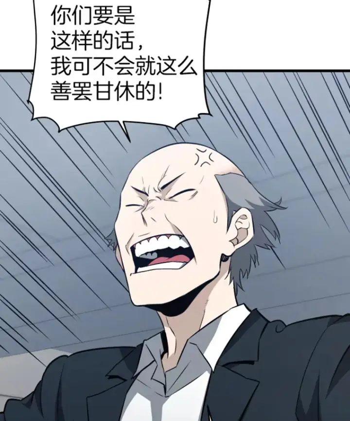 漫画《霸主屹立于地狱之上》17.觉醒者测试1第103张图