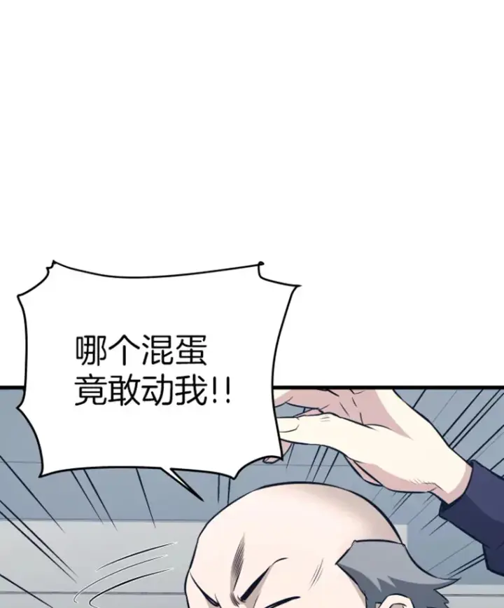 漫画《霸主屹立于地狱之上》17.觉醒者测试1第106张图