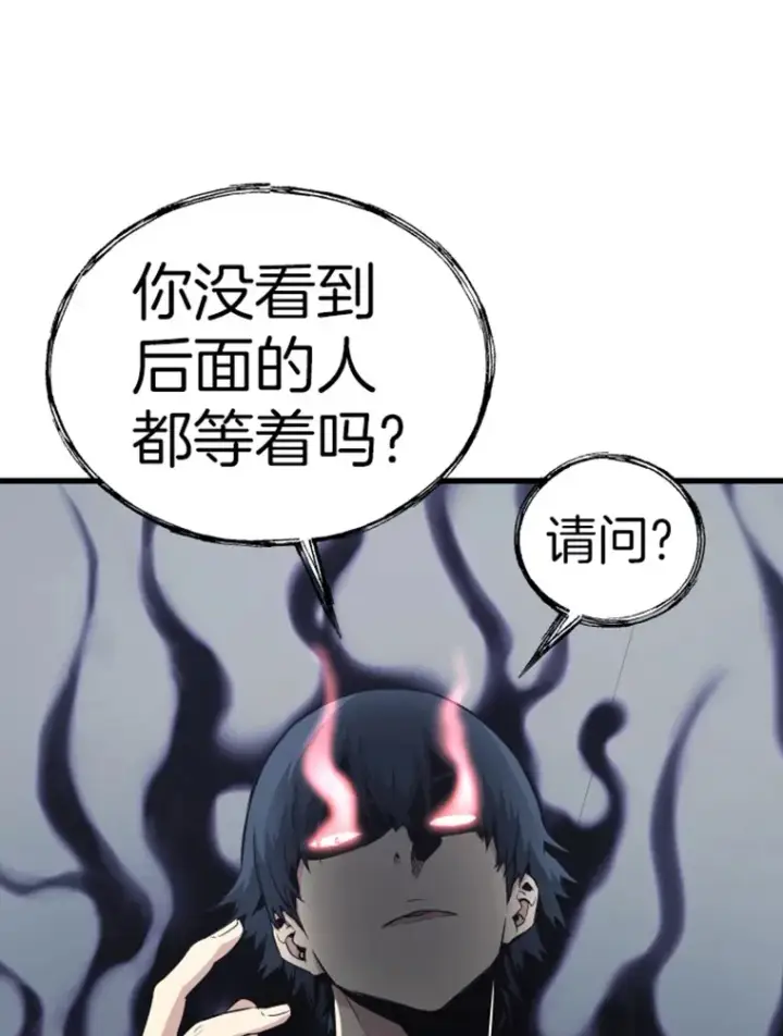 漫画《霸主屹立于地狱之上》17.觉醒者测试1第108张图