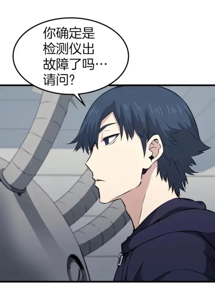 漫画《霸主屹立于地狱之上》17.觉醒者测试1第114张图