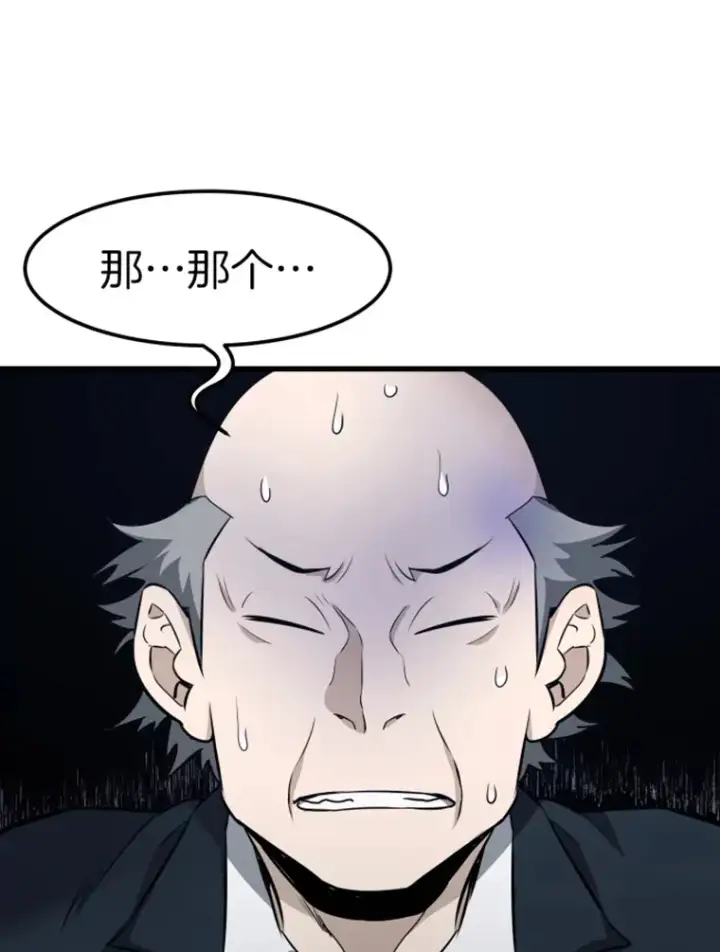 漫画《霸主屹立于地狱之上》17.觉醒者测试1第126张图