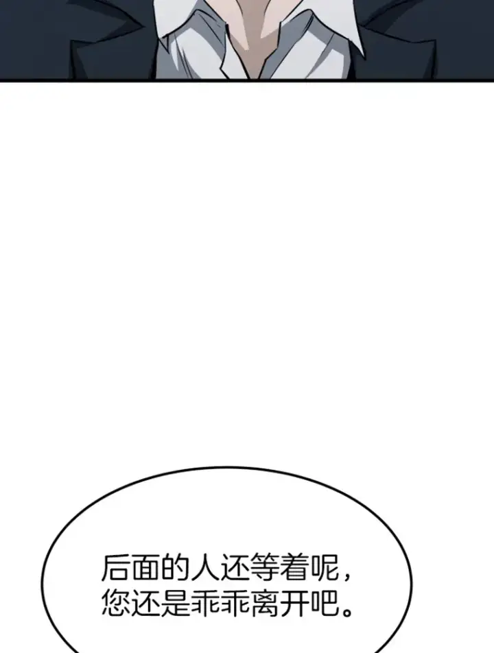 漫画《霸主屹立于地狱之上》17.觉醒者测试1第127张图