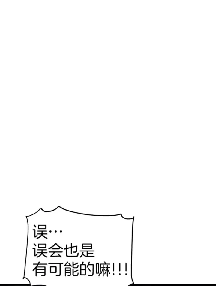 漫画《霸主屹立于地狱之上》17.觉醒者测试1第129张图