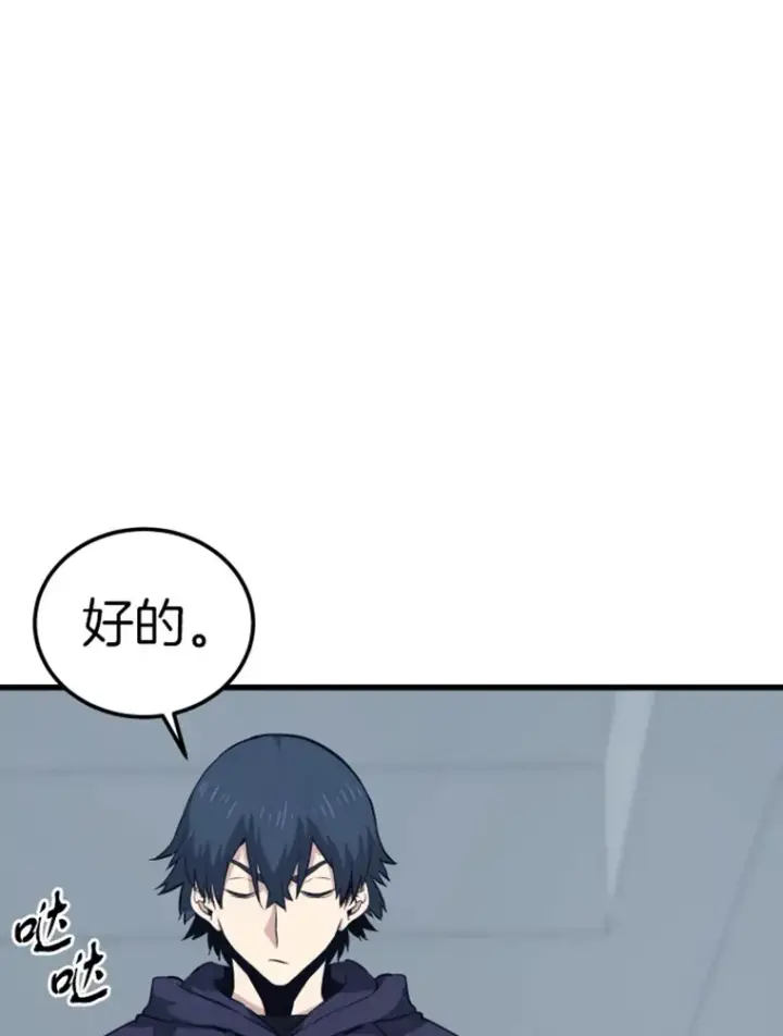 漫画《霸主屹立于地狱之上》17.觉醒者测试1第133张图