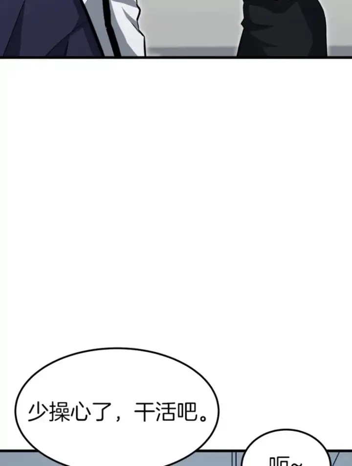 漫画《霸主屹立于地狱之上》17.觉醒者测试1第136张图