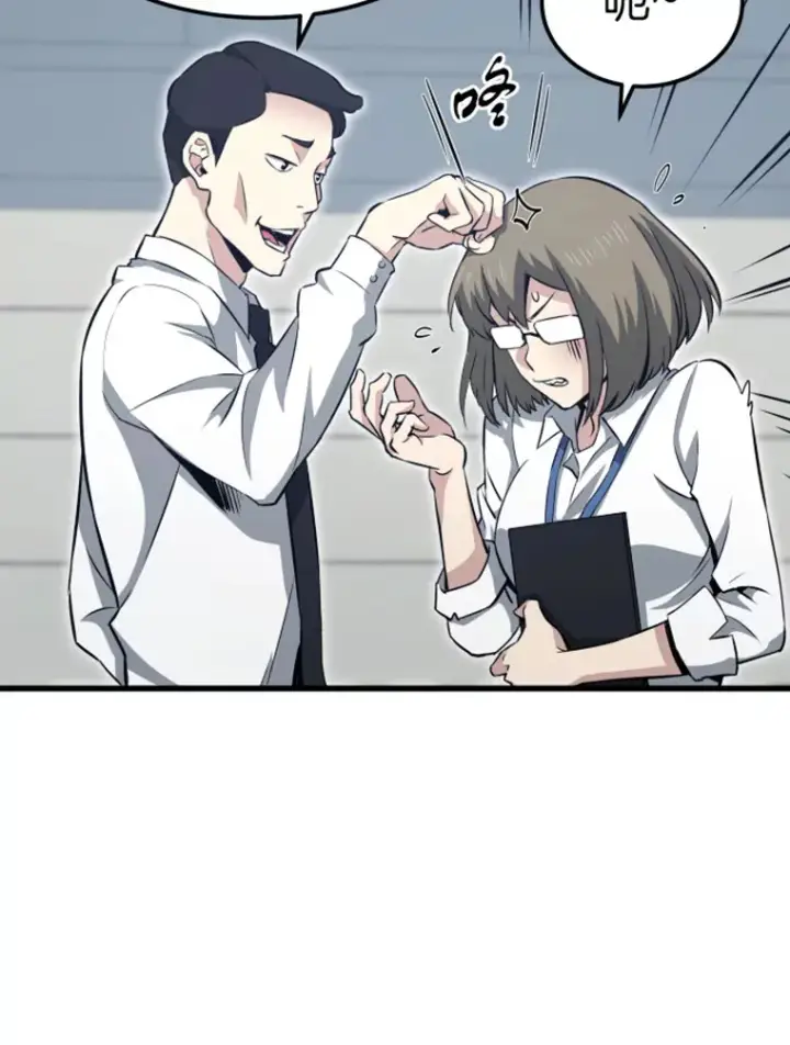 漫画《霸主屹立于地狱之上》17.觉醒者测试1第137张图