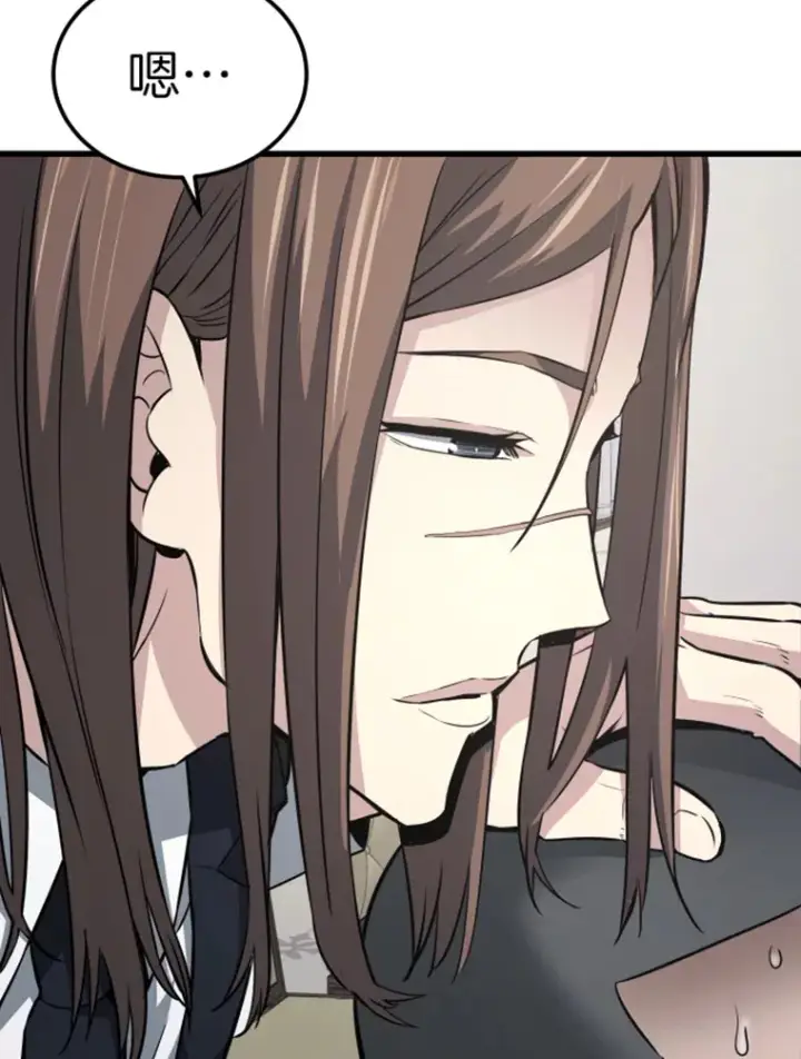 漫画《霸主屹立于地狱之上》17.觉醒者测试1第15张图