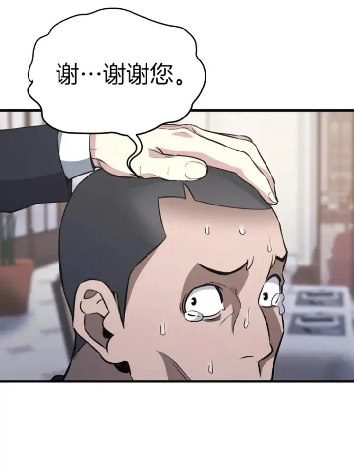 漫画《霸主屹立于地狱之上》17.觉醒者测试1第19张图