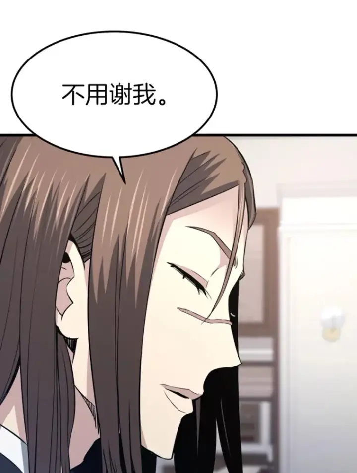 漫画《霸主屹立于地狱之上》17.觉醒者测试1第20张图