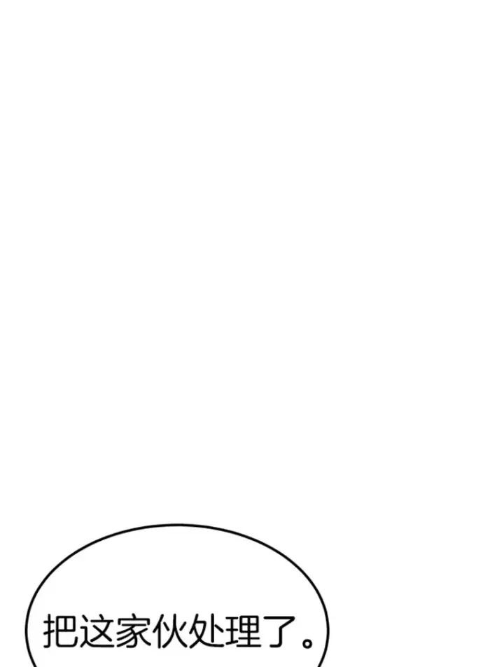漫画《霸主屹立于地狱之上》17.觉醒者测试1第32张图
