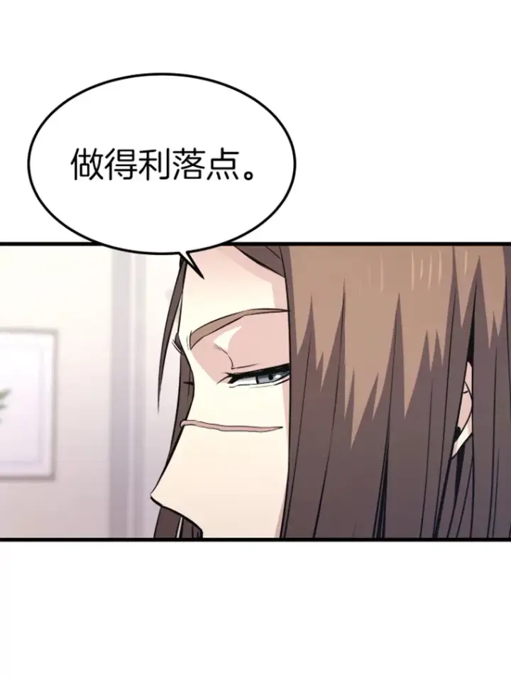 漫画《霸主屹立于地狱之上》17.觉醒者测试1第36张图