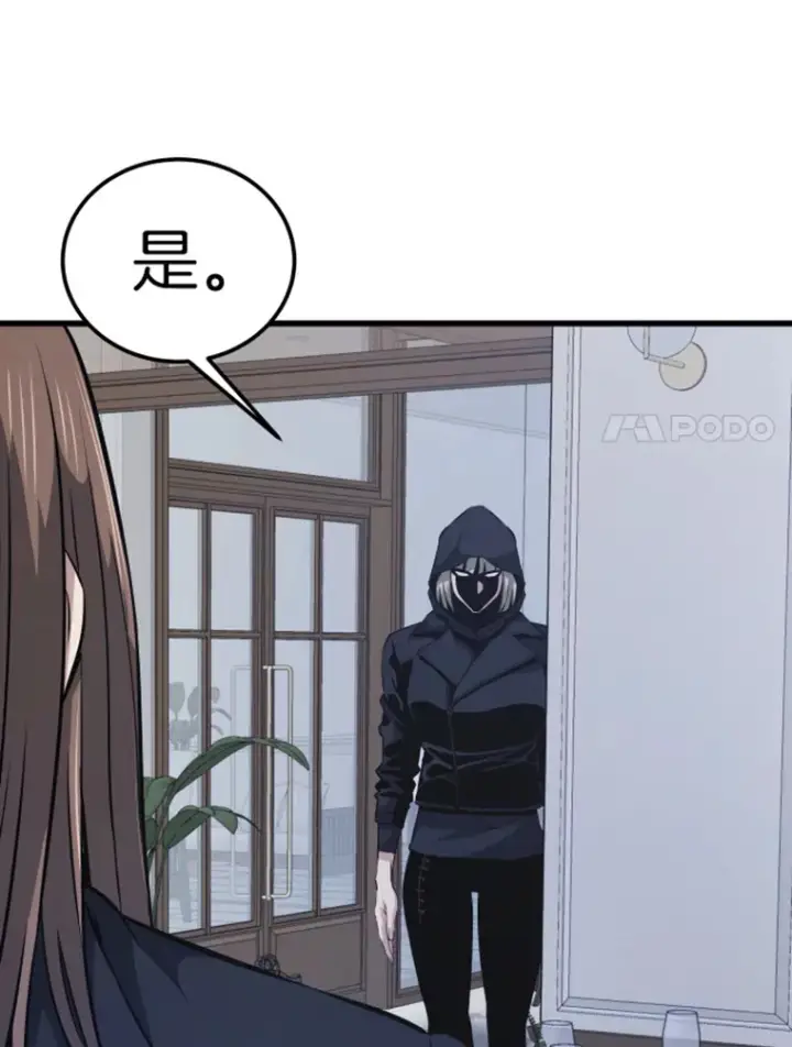 漫画《霸主屹立于地狱之上》17.觉醒者测试1第37张图