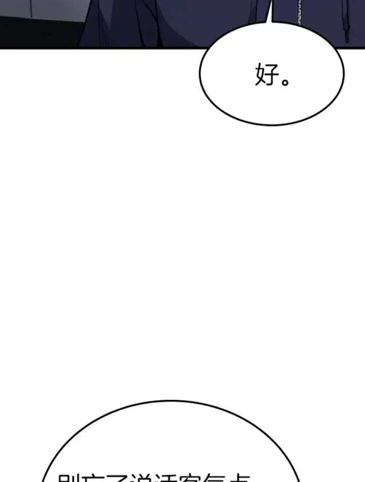 漫画《霸主屹立于地狱之上》17.觉醒者测试1第48张图