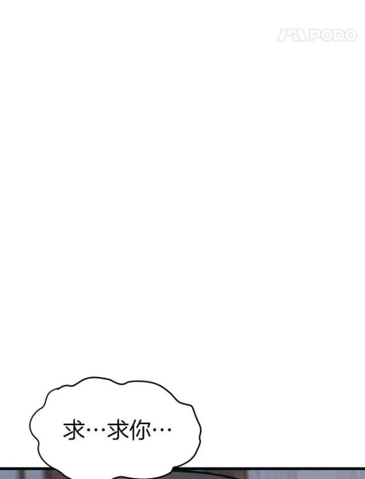漫画《霸主屹立于地狱之上》17.觉醒者测试1第5张图