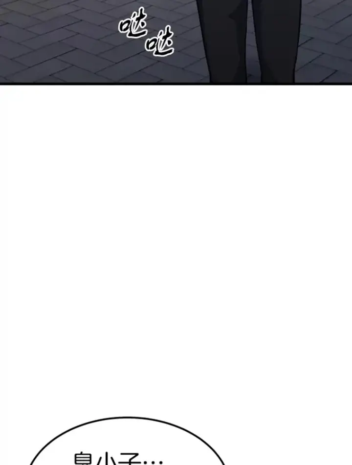 漫画《霸主屹立于地狱之上》17.觉醒者测试1第52张图