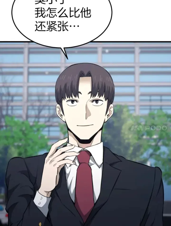 漫画《霸主屹立于地狱之上》17.觉醒者测试1第53张图