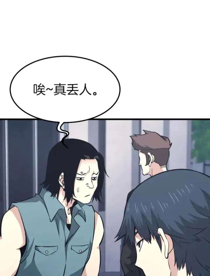 漫画《霸主屹立于地狱之上》17.觉醒者测试1第61张图