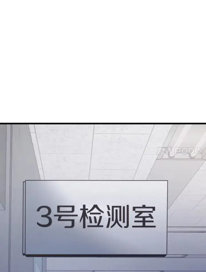 漫画《霸主屹立于地狱之上》17.觉醒者测试1第66张图
