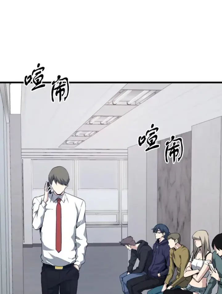 漫画《霸主屹立于地狱之上》17.觉醒者测试1第68张图