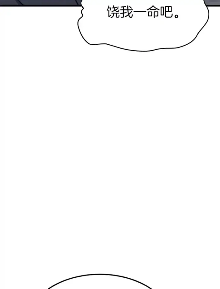 漫画《霸主屹立于地狱之上》17.觉醒者测试1第7张图