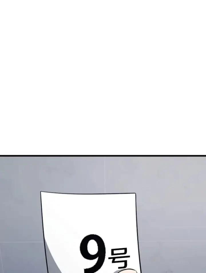 漫画《霸主屹立于地狱之上》17.觉醒者测试1第70张图