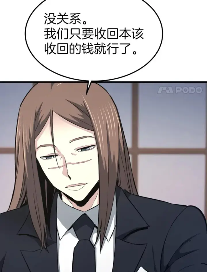 漫画《霸主屹立于地狱之上》17.觉醒者测试1第8张图