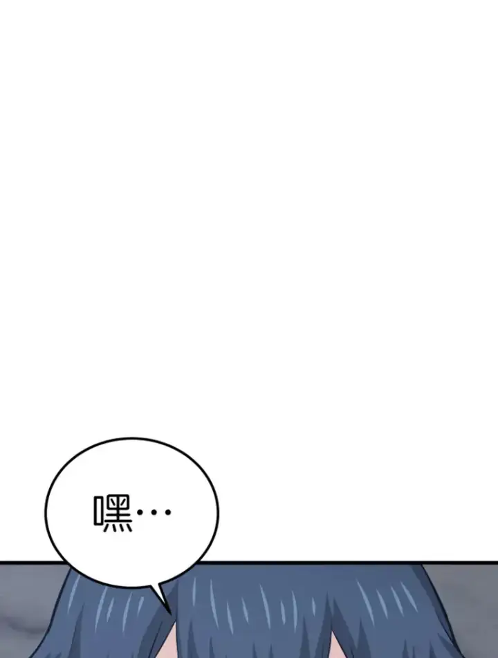 漫画《霸主屹立于地狱之上》17.觉醒者测试1第84张图