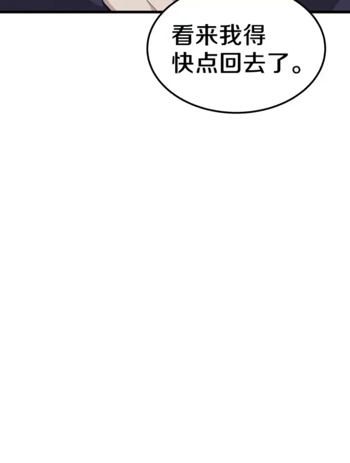 漫画《霸主屹立于地狱之上》17.觉醒者测试1第86张图