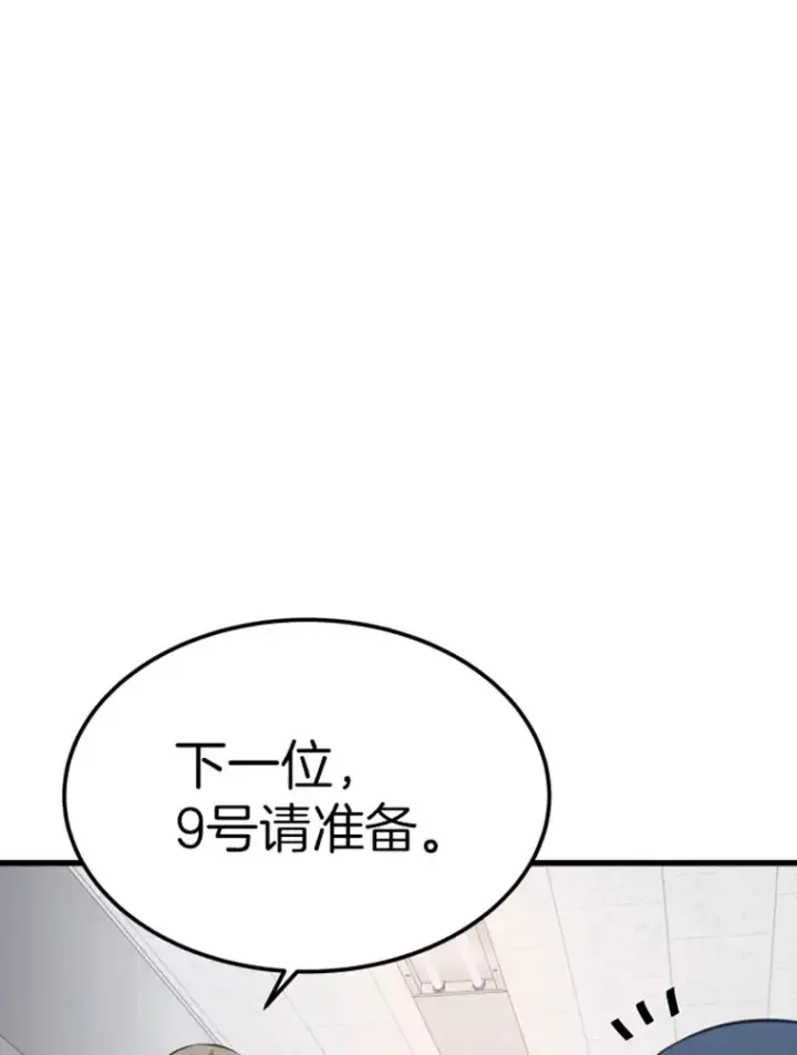 漫画《霸主屹立于地狱之上》17.觉醒者测试1第88张图