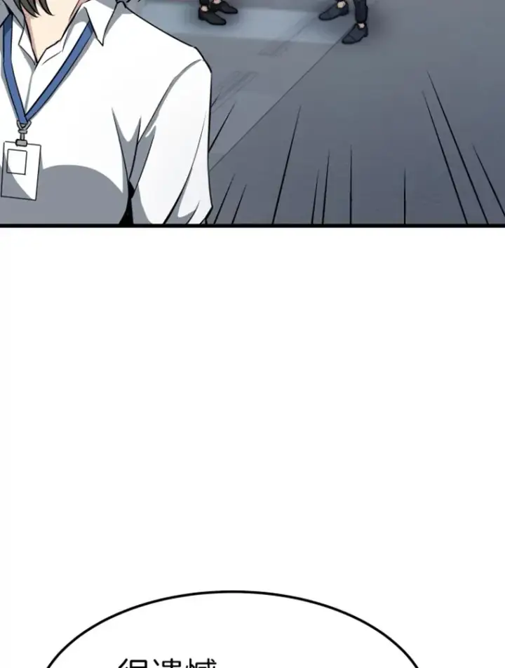 漫画《霸主屹立于地狱之上》17.觉醒者测试1第91张图